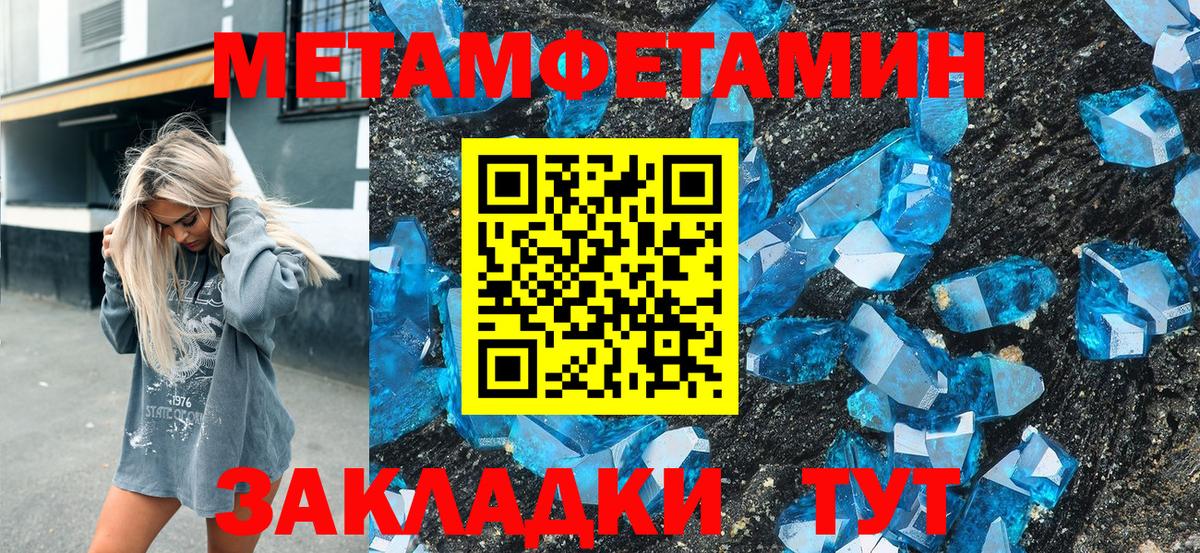 Амфетамин Розовый Туапсе