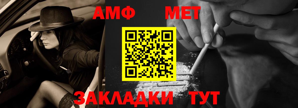 Амфетамин VHQ  Вход с VPN  Туапсе 