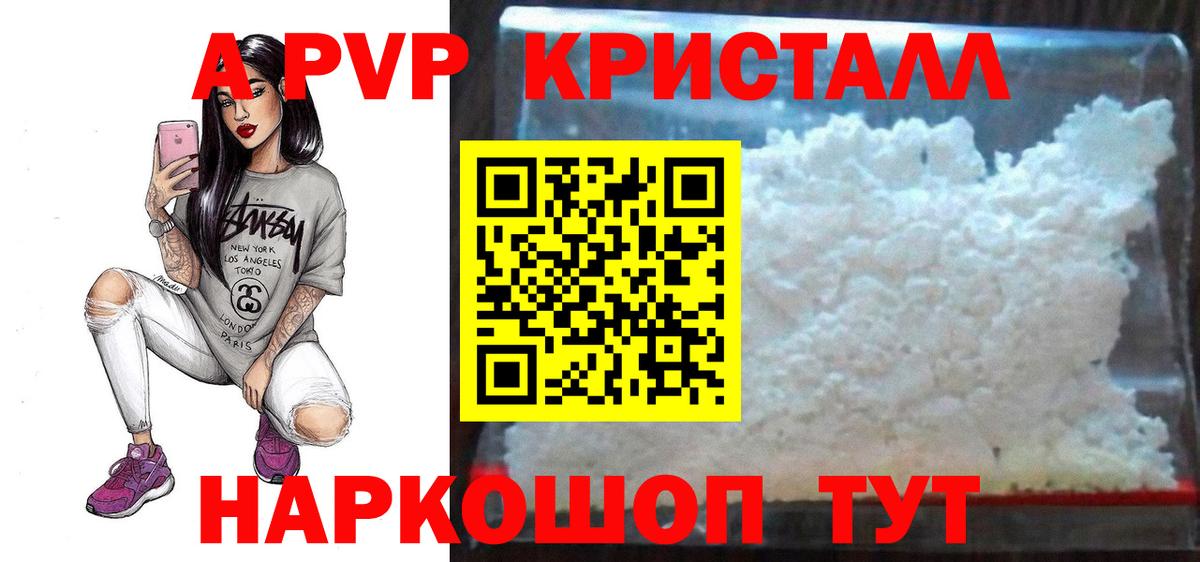 Alpha-PVP кристаллы  купить наркотик  Туапсе  Вход с VPN  Alpha-PVP СК  Alfa_PVP Соль 