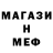 Мефедрон 4 MMC Kirill X