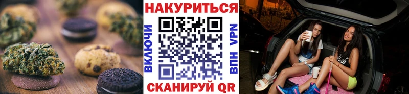 Печенье с ТГК конопля  KRAKEN зеркало  Туапсе  купить  цена 