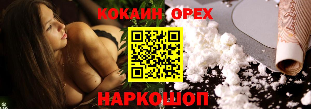 Кокаин Columbia  Вход с VPN  Туапсе 