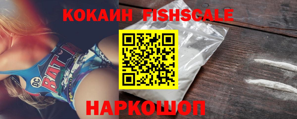 КОКАИН 98% Туапсе