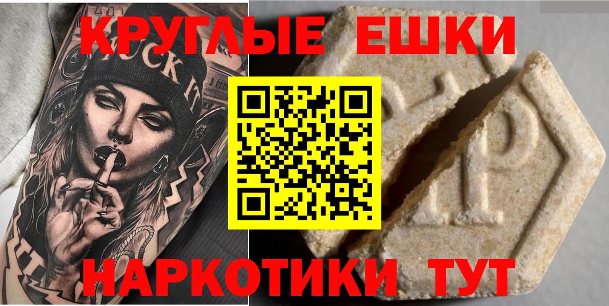 Туапсе  Экстази 250 мг  Вход с VPN  ЭКСТАЗИ ешки 