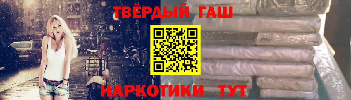Туапсе  как найти закладки  ГАШ убойный  Вход с VPN  Гашиш hashish 