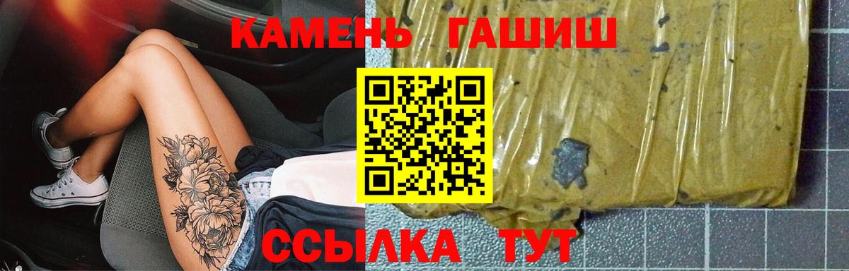 ГАШИШ hashish Туапсе