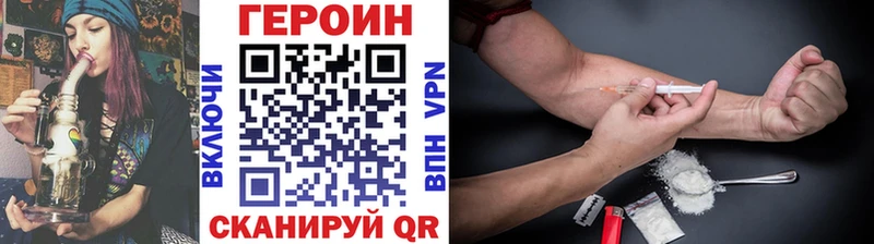 Героин Heroin  Туапсе 