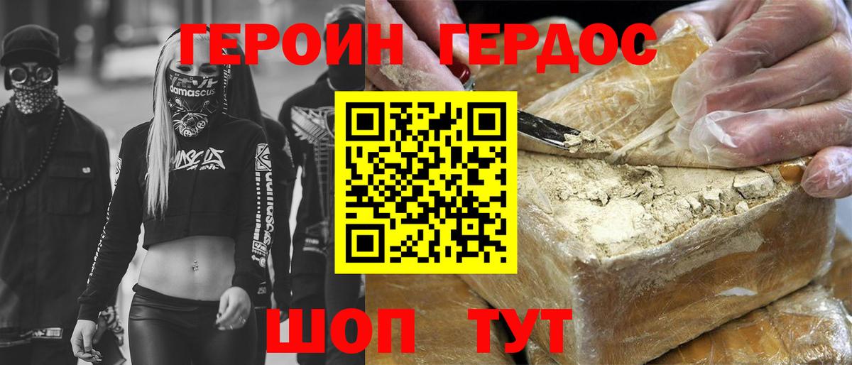 Туапсе  Героин афганец  Вход с VPN 