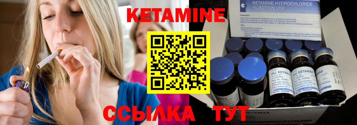площадка клад  КЕТАМИН ketamine  мега tor  Вход с VPN  Туапсе 