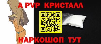мяу мяу кристалл Ипатово