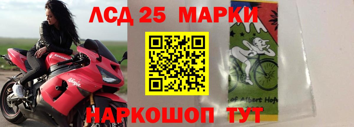 Туапсе  LSD-25 экстази кислота  ЛСД экстази кислота  ЛСД экстази  Вход с VPN 