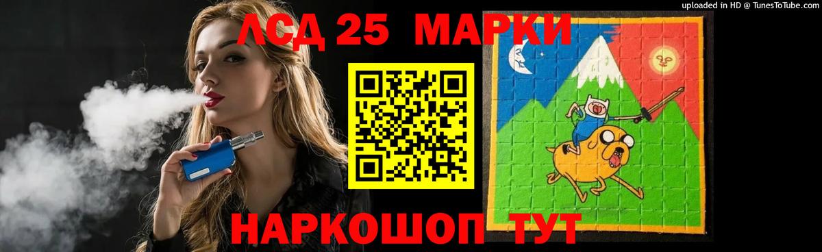 ЛСД экстази кислота Туапсе