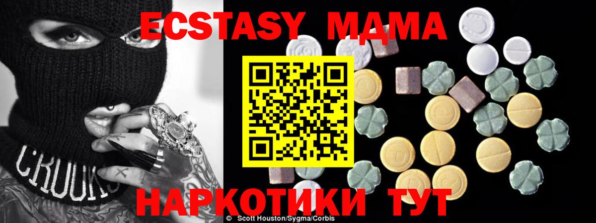 МДМА молли  MDMA молли  Вход с VPN  Туапсе 