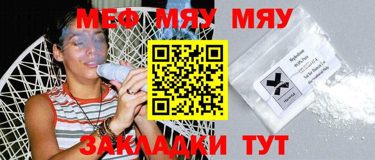 МЕФ mephedrone  Меф  МЕФ mephedrone  Туапсе  сколько стоит  Вход с VPN 