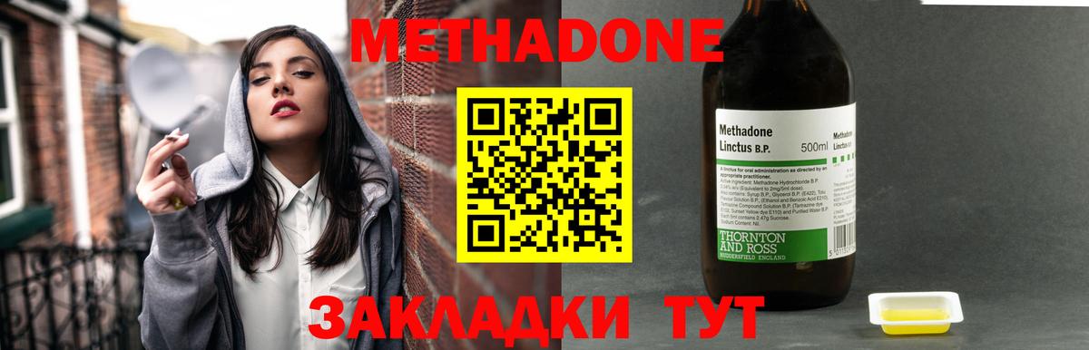 Метадон белоснежный  МЕТАДОН methadone  Вход с VPN  Туапсе 