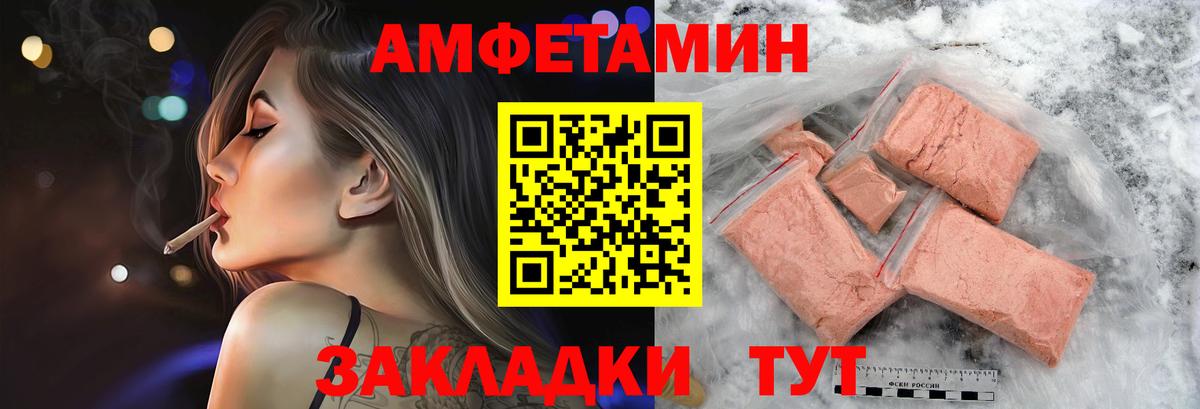 МЕТАМФЕТАМИН мет Туапсе