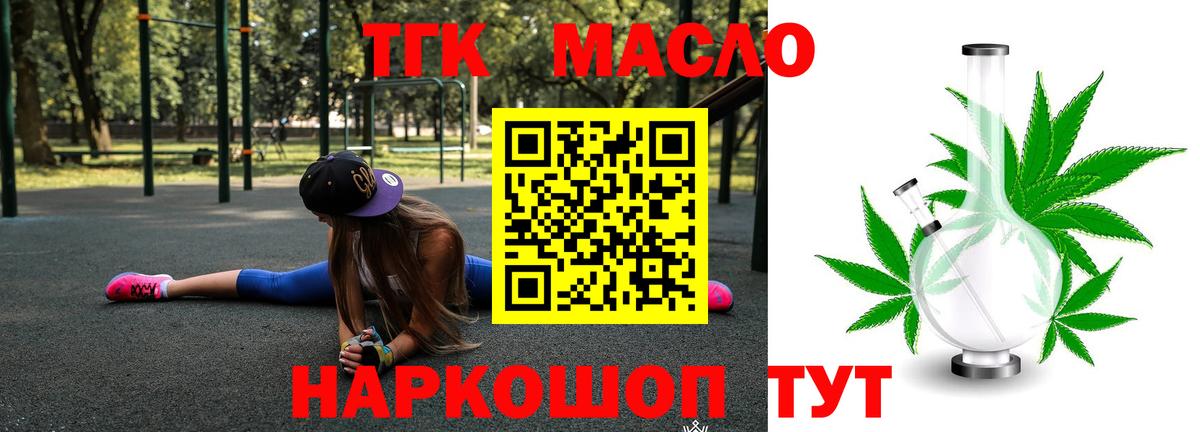 Туапсе  ТГК вейп  Вход с VPN 