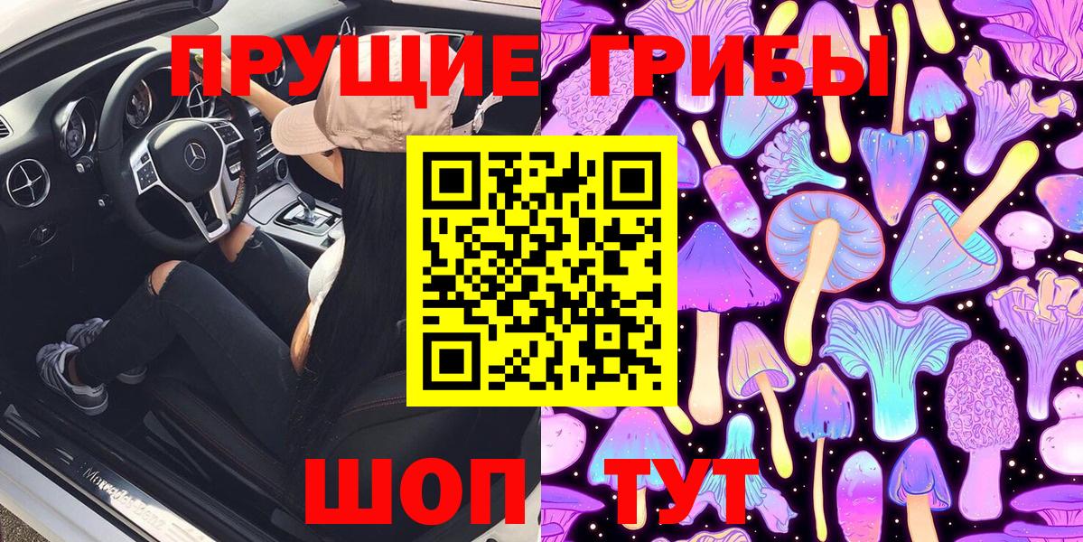 Туапсе  Галлюциногенные грибы GOLDEN TEACHER  Вход с VPN  Галлюциногенные грибы мицелий 